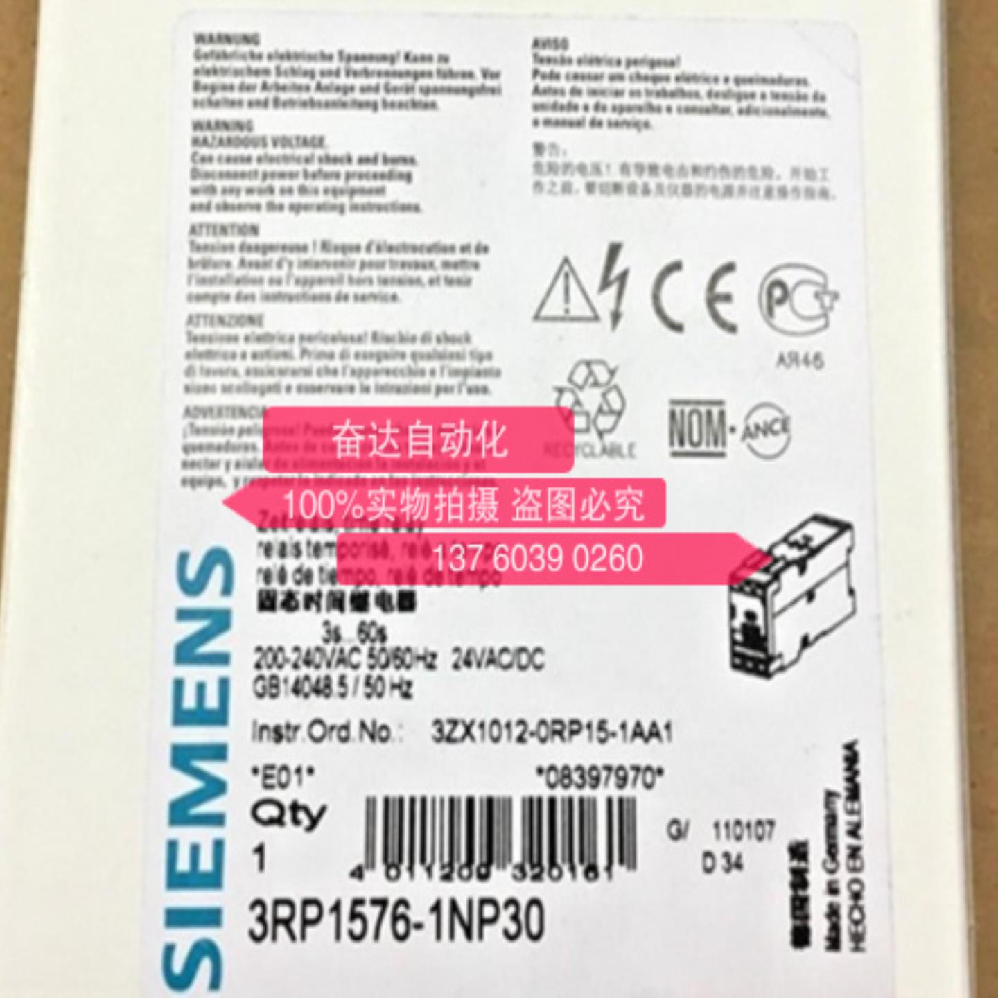 西门子时间继电器3RP1505-1AP30 3RP1505-1BP30 全新原装现货询价