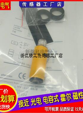 光电开关漫反射传感器OGT100 OGT101 OGT102 OGT103四芯M12接询价
