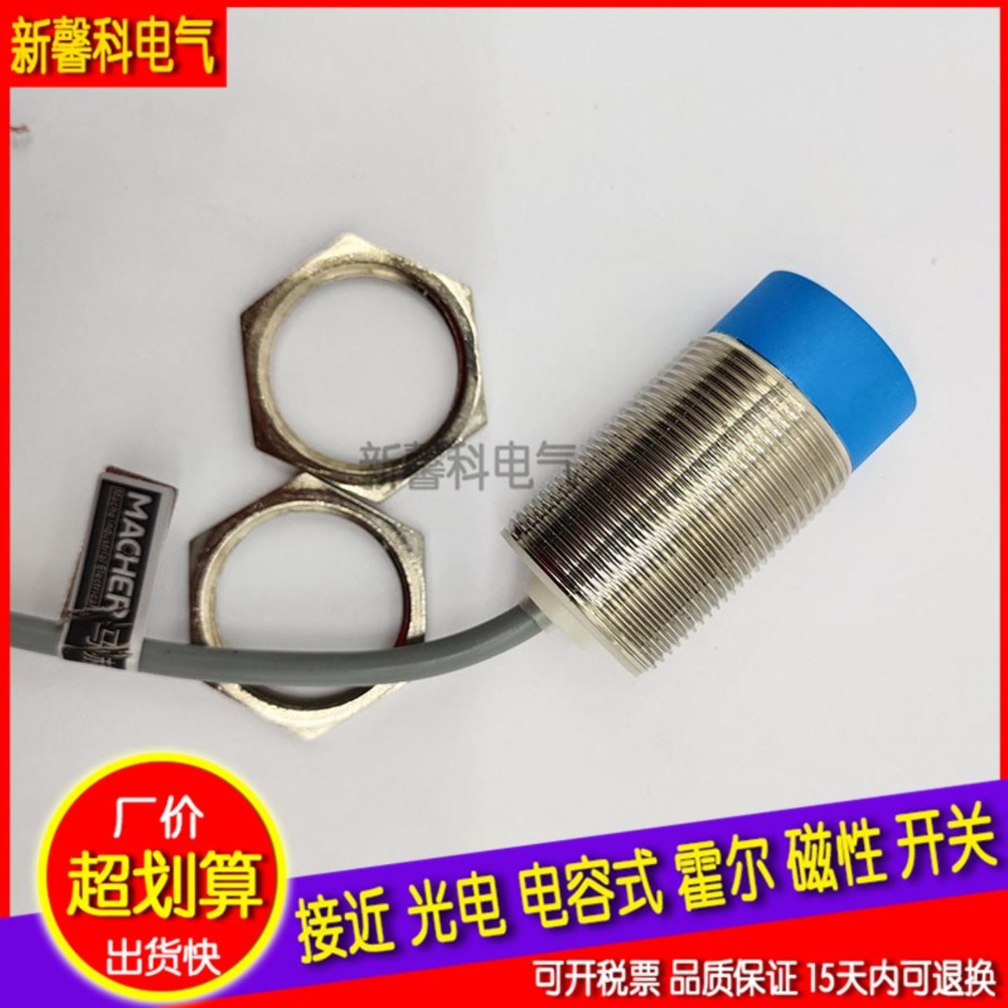 马赫 全新接近开关FAB-30D25N3-D440FAB-30D25P3-D440传感器询价