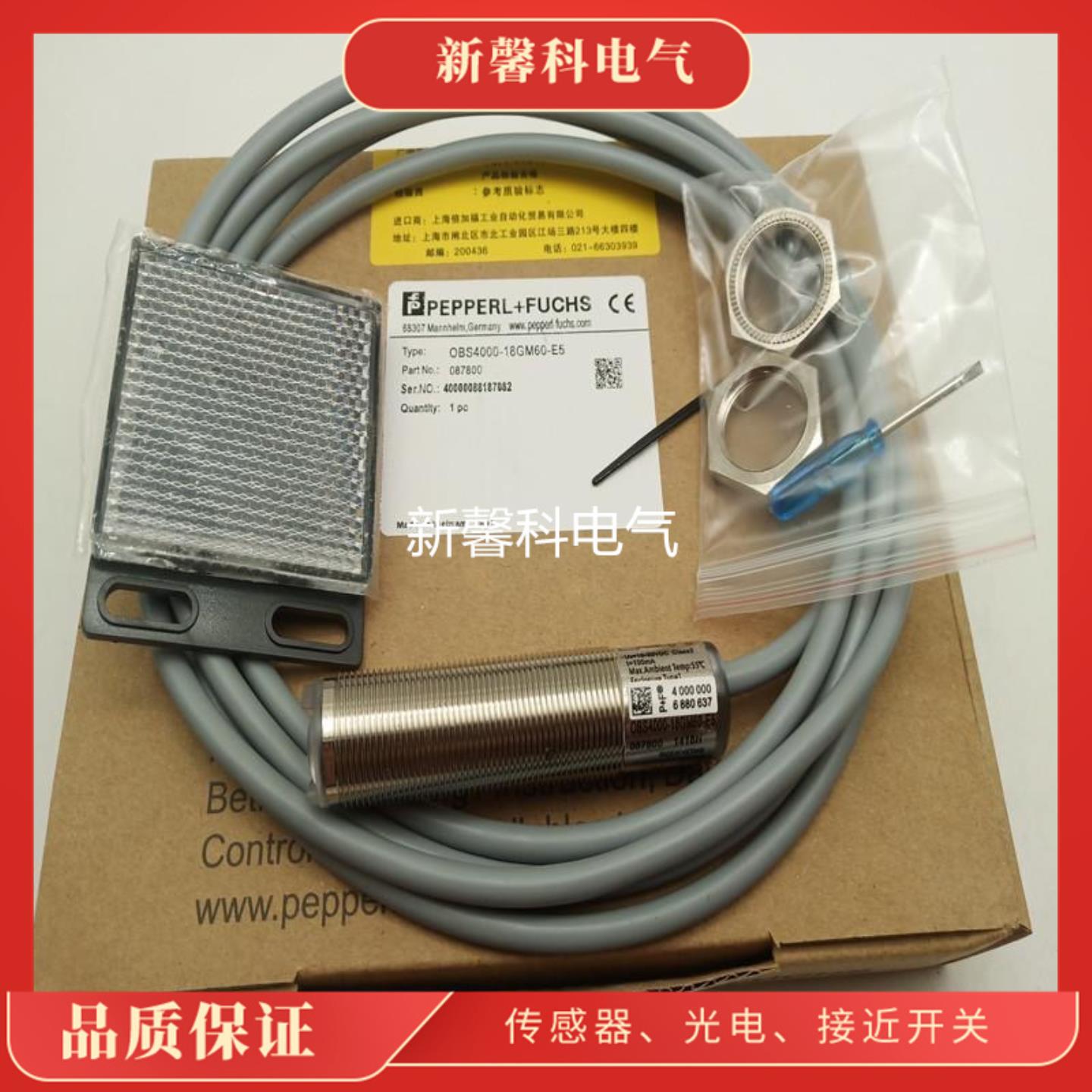 全新 高品质接近开关OBS4000-18GM60-E5-V1传感器 质量保证询价