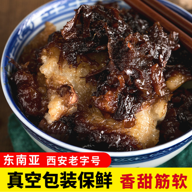 东南亚甑糕400克*3袋陕西西安特产小吃劲糕镜糕八宝蜜枣晋糕甄糕