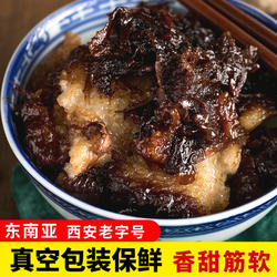 东南亚甑糕400克*3袋陕西西安特产小吃劲糕镜糕八宝蜜枣晋糕甄糕