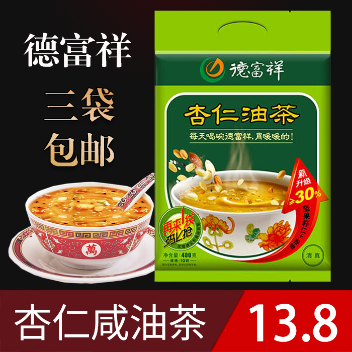 德富祥杏仁咸油茶400g陕西西安特产果仁油茶清真即食早餐油炒熟面