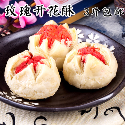 回民街玫瑰开花酥西安清真糕点