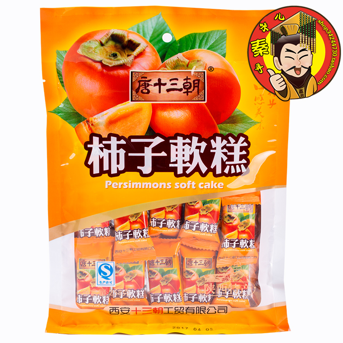 柿子软糕陕西西安特产山楂 唐十三朝柿子软糕258g 蜜饯软糕