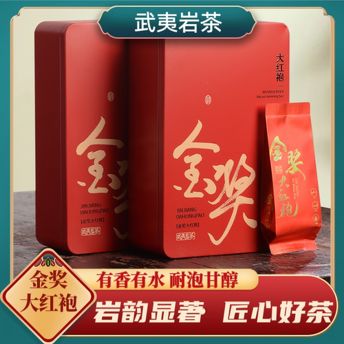 武夷山特级正岩岩茶金奖大红袍茶叶高档乌龙茶肉桂袋装礼盒装