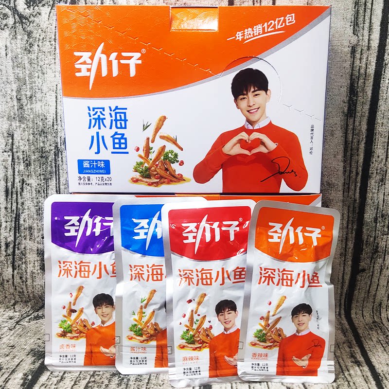 12克*20小包整盒装劲仔小鱼干即食休闲零食香辣麻辣酱汁卤香味