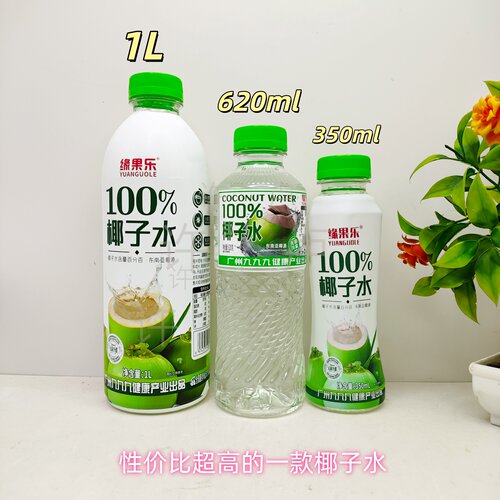 缘果乐100%椰子水0添加无菌冷罐