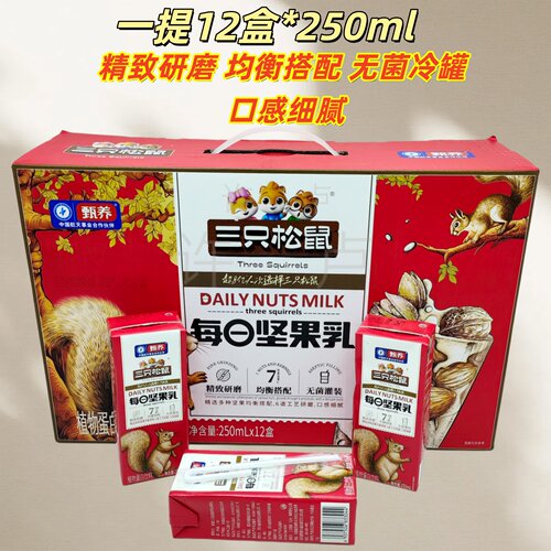 三只松鼠每日坚果乳植物蛋白饮料