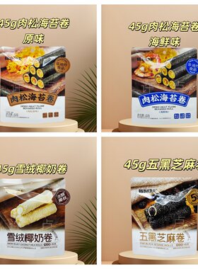 韩世功夫海苔卷原味海鲜芝麻椰奶