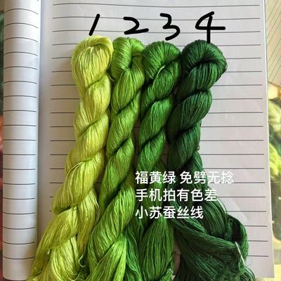（福黄绿 免劈无捻）纯色  绒花无捻直接梳绒真丝线 发簪DIY发饰