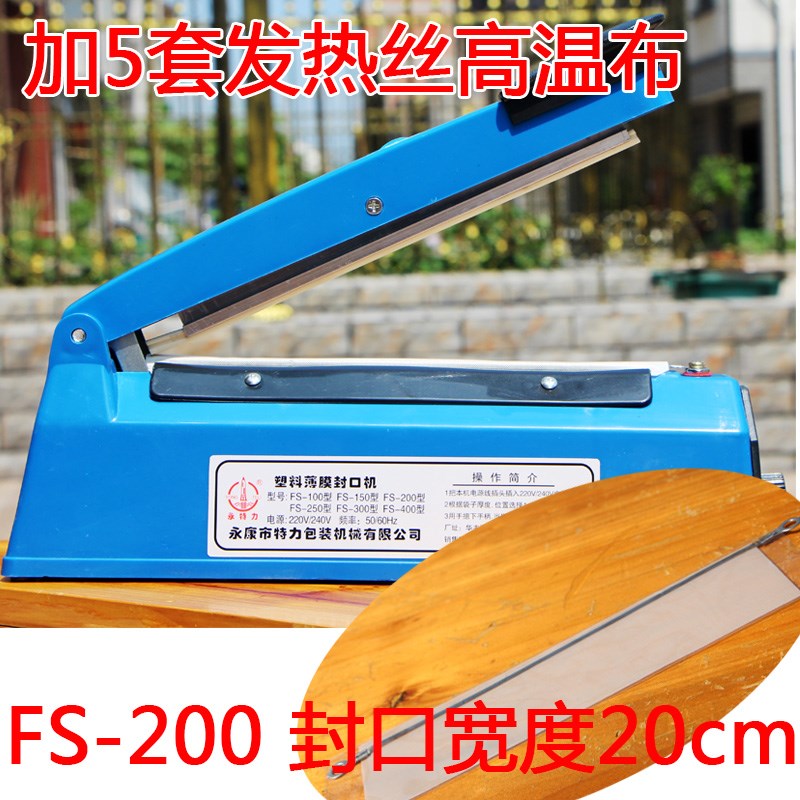 FS200