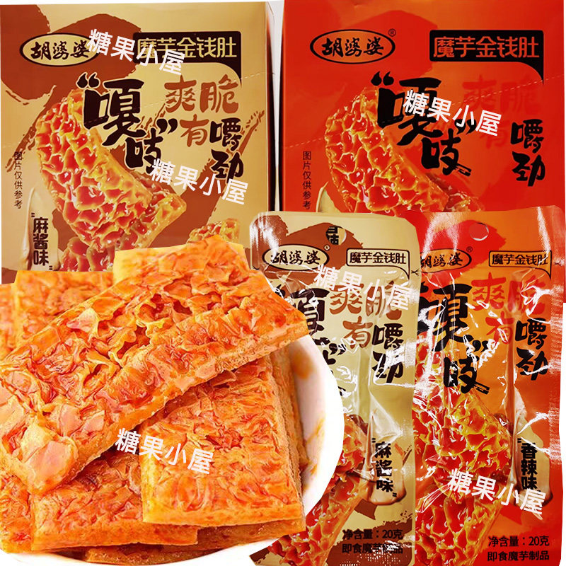 胡婆婆嘎吱脆毛肚爽脆爆肚魔芋零脂肪小吃网红零食香辣味麻酱味