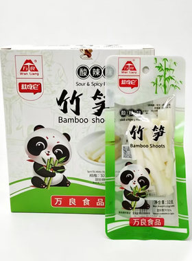 万良春笋包邮开袋即食