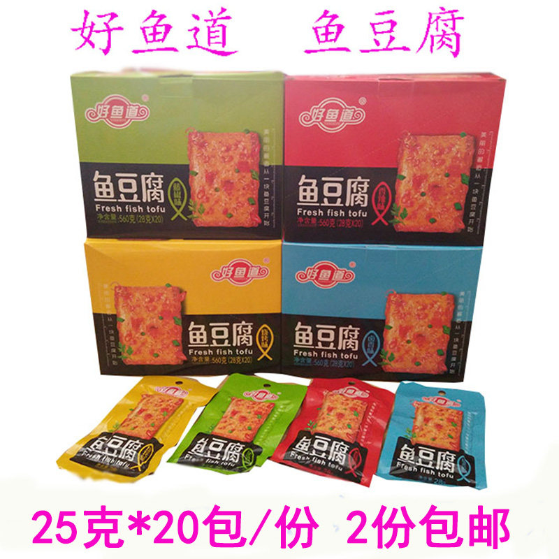 好鱼道鱼豆腐25g*20包盒装 办公室零食豆腐干麻辣小吃休闲食品