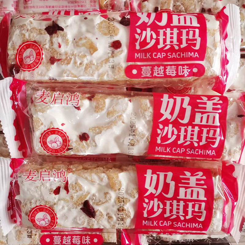麦启鸿奶盖沙琪玛软糯醇香