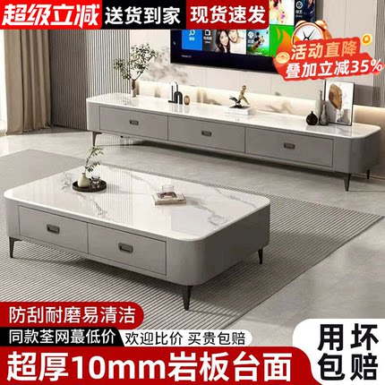 岩板电视柜客厅家用小户型2024现代简约轻奢茶桌北欧落地茶几组合