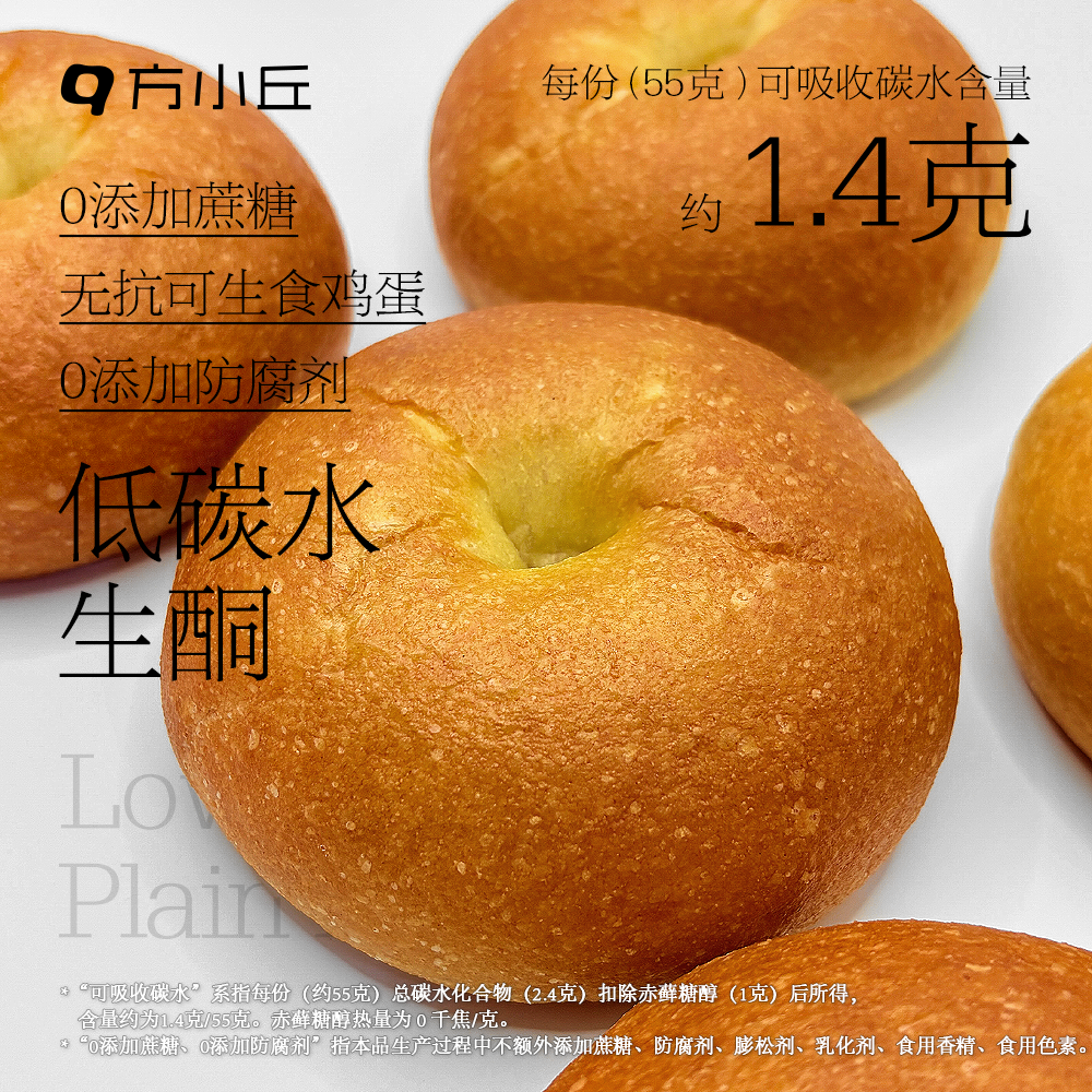 低碳水生酮主食代餐无蔗糖原味贝果面包【全店满79包邮】,零食/坚果/特产,欧式面包,淘宝优惠券,粉丝福利购,淘宝优惠卷