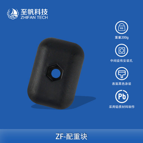 配重铅块200g至帆科技水下机器人