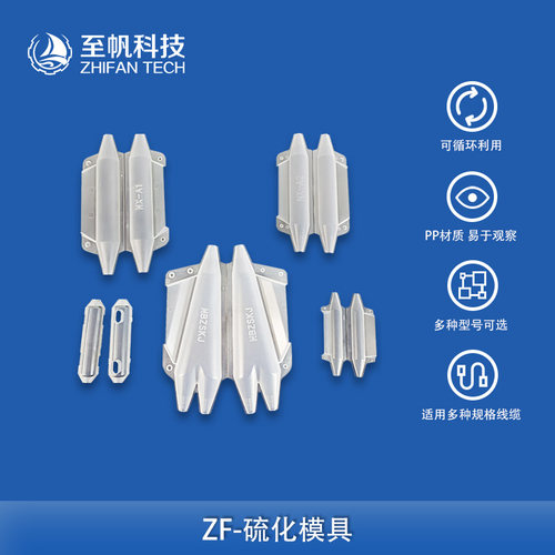 电缆硫化模具环氧树脂接线盒3M2131B灌封PP材质可重复海缆用矿用