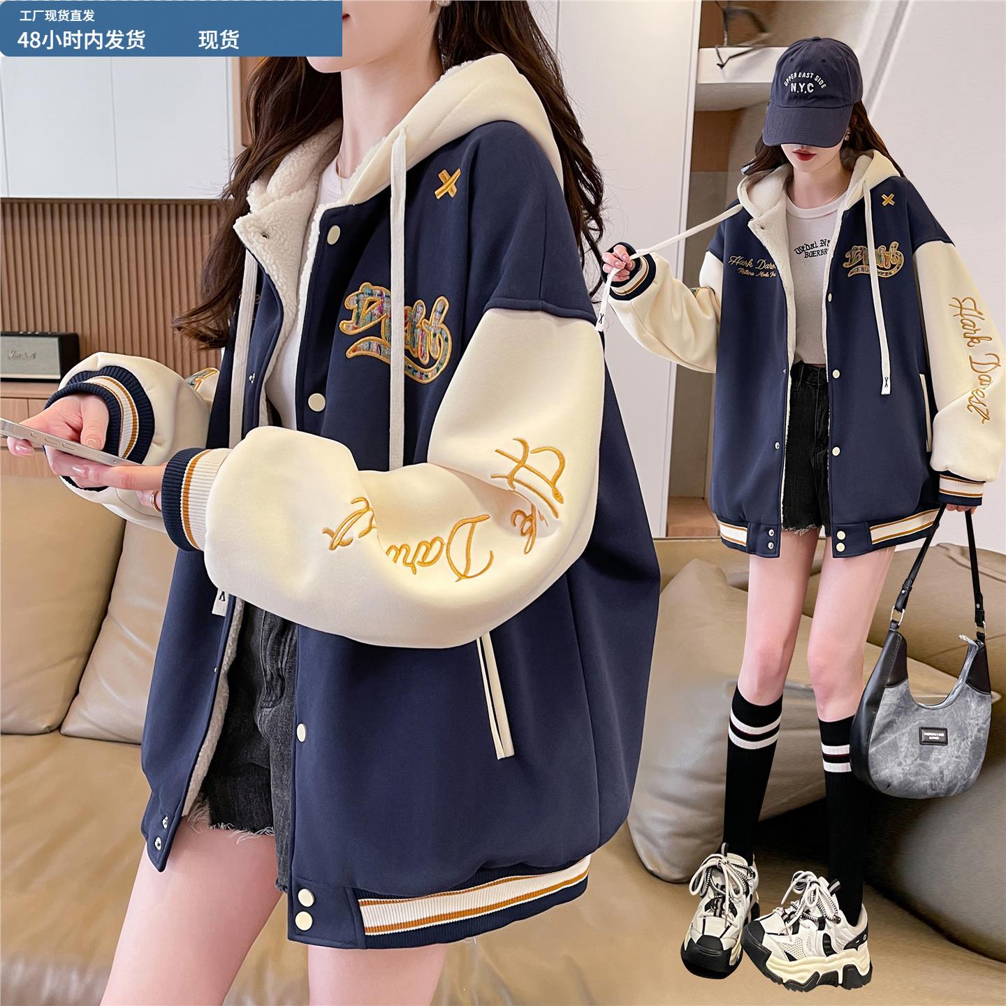 加绒加厚棒球服2025秋冬新款宽松学生刺绣卫衣连帽羊羔毛外套女