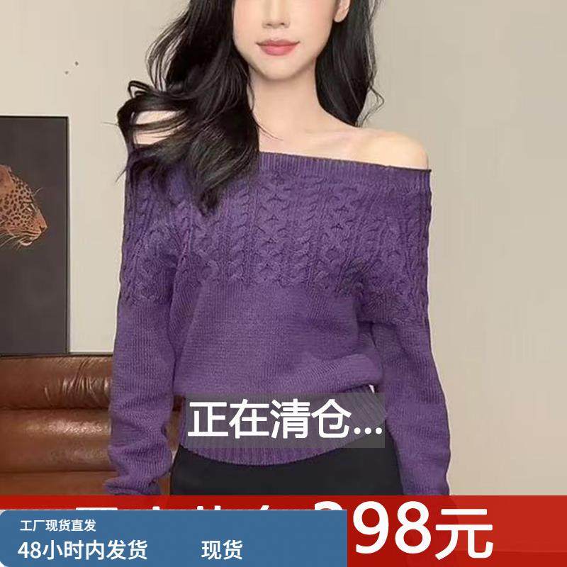 露肩设计感上衣女长袖2025秋冬新款法式一字肩毛衣短款麻花针织衫