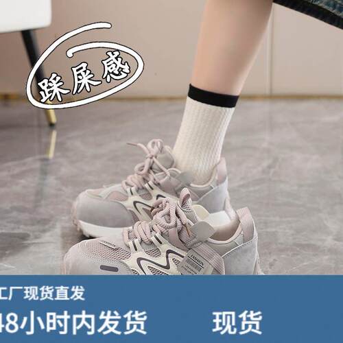 牛陂版网面老爹鞋女鞋2026新款运动休闲鞋宽胖脚防滑软底德训鞋34