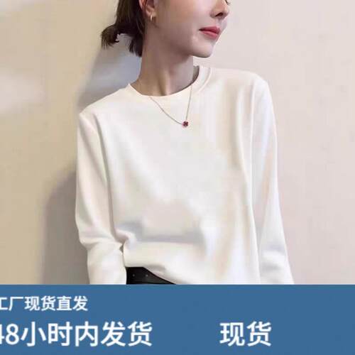 商场专柜白色长袖内搭t恤女新款显瘦遮肉基础款极简风休闲上衣