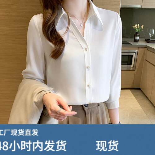 2025年新款重磅真丝白衬衫女长袖时尚洋气高端桑蚕丝大牌宽松上衣