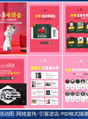 影楼婚纱店婚纱摄影活动图五一狂欢趴活动设计psd格试随意改08