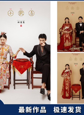 中国风婚纱照样片秀禾服样片影楼新样片放大工作室婚纱照客片h535