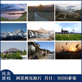 城市风光原档格式 raw作品风景图原片旅游照片风景图片写真图片