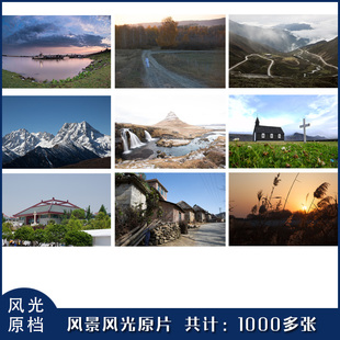 城市风光原档格式raw作品风景图原片旅游照片风景图片写真图片