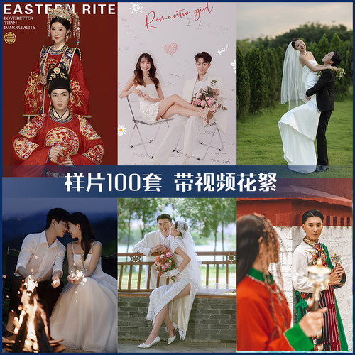 100组真实客样最新婚纱照样片精修客样高清样片婚纱工作室样片