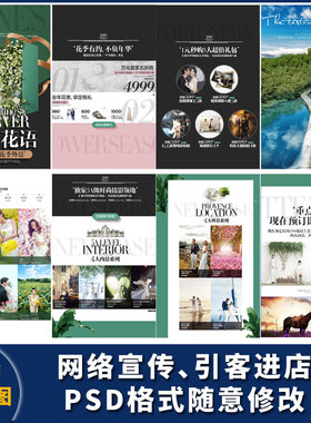 影楼婚纱店婚纱摄影活动情人节活动图设计，psd格试随意改110