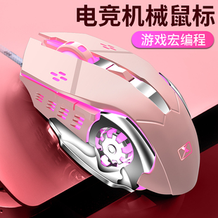 电脑家用白 新盟机械蛇滑鼠粉色电竞游戏鼠标宏编程有线笔记本台式