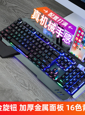 真机械手感复古牧马人电脑台式电竞游戏金属键盘白光薄膜静音手托