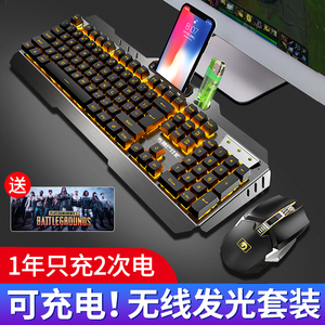 机械手感可充电式无线发光键鼠套装静音背光电脑电竞游戏键盘鼠标