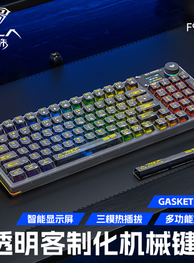 狼蛛F98pro无线蓝牙机械键盘水晶透明客制化电竞游戏麻将音冰魄轴