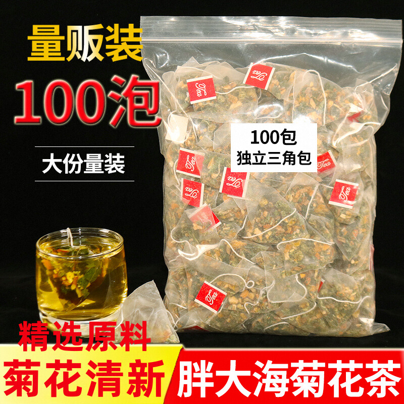 胖大海菊花茶100泡独立茶包泡水