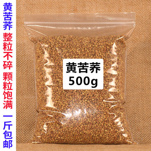 黄苦荞茶500g四川大凉山