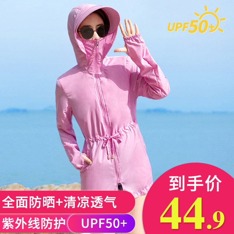 2022夏季新款防曬衣女中長款韓版防紫外線輕薄外套防曬服防曬衫在類目 女裝/女士精品, 短外套中 - 來自Buy2taobao.com提供專業的淘寶代購服務