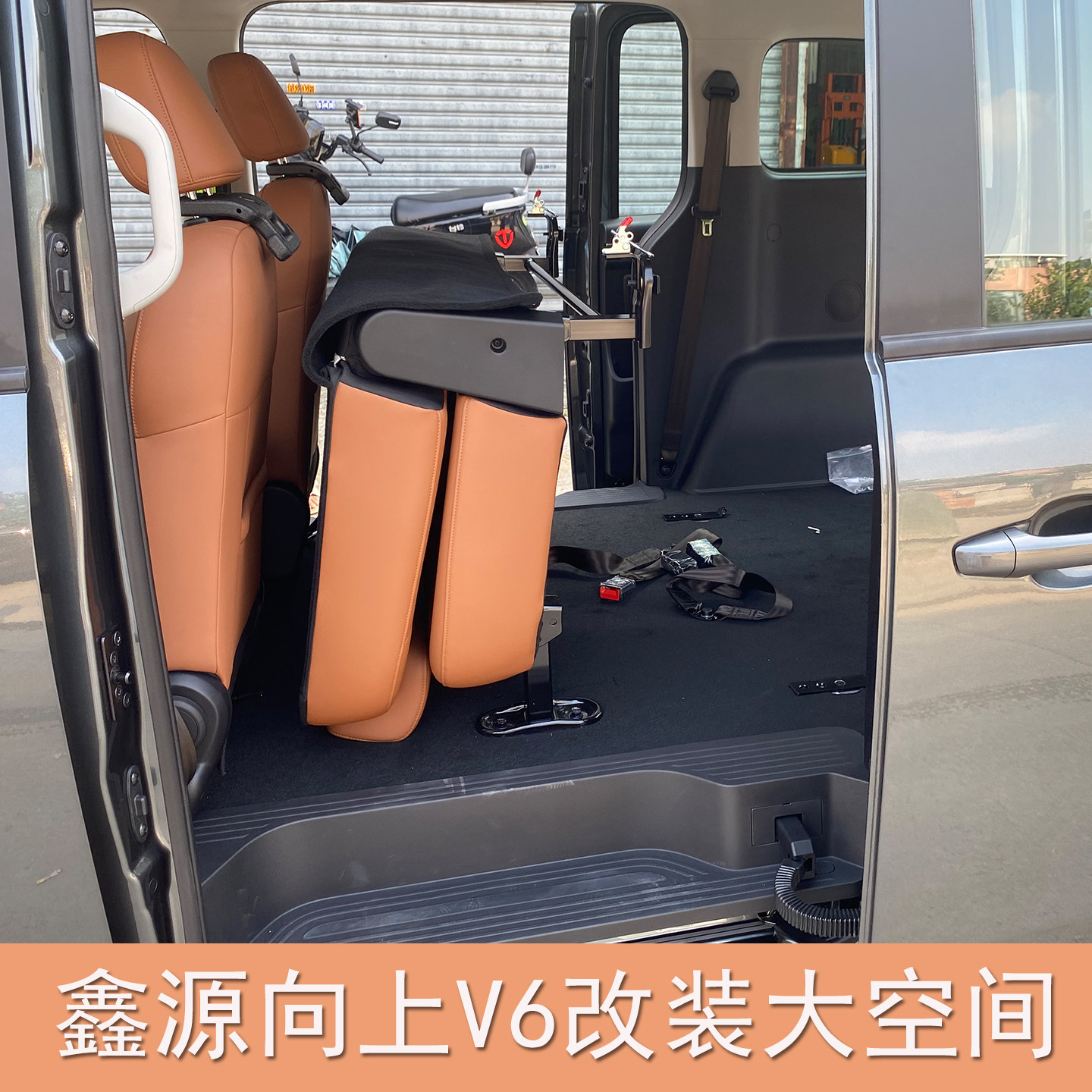 鑫源向上V6座椅改装大空间拉货车中排改翻起五座配件快拆卡扣向V6