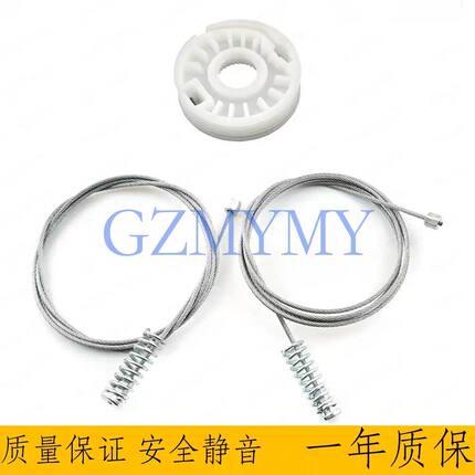 通用款820mm适用车窗升降器齿轮盘扣调节器维修套件