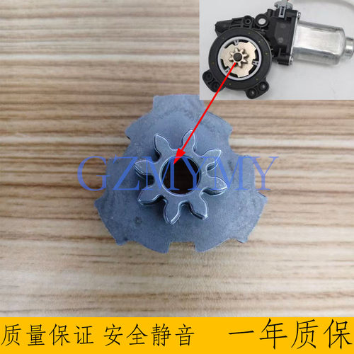 比亚迪车窗升降电机齿轮维修