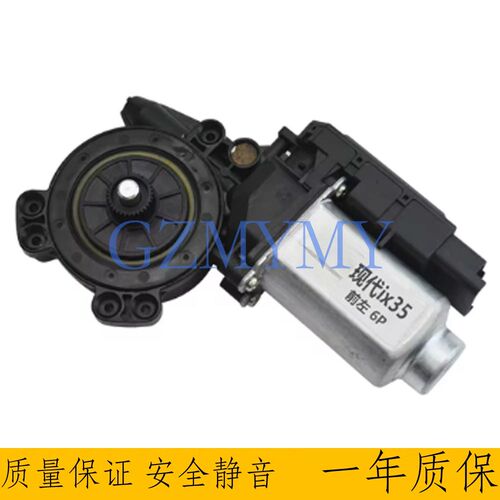 适用现代ix35 IX35车窗升降器电机马达10-17款带防夹82450-2Z000