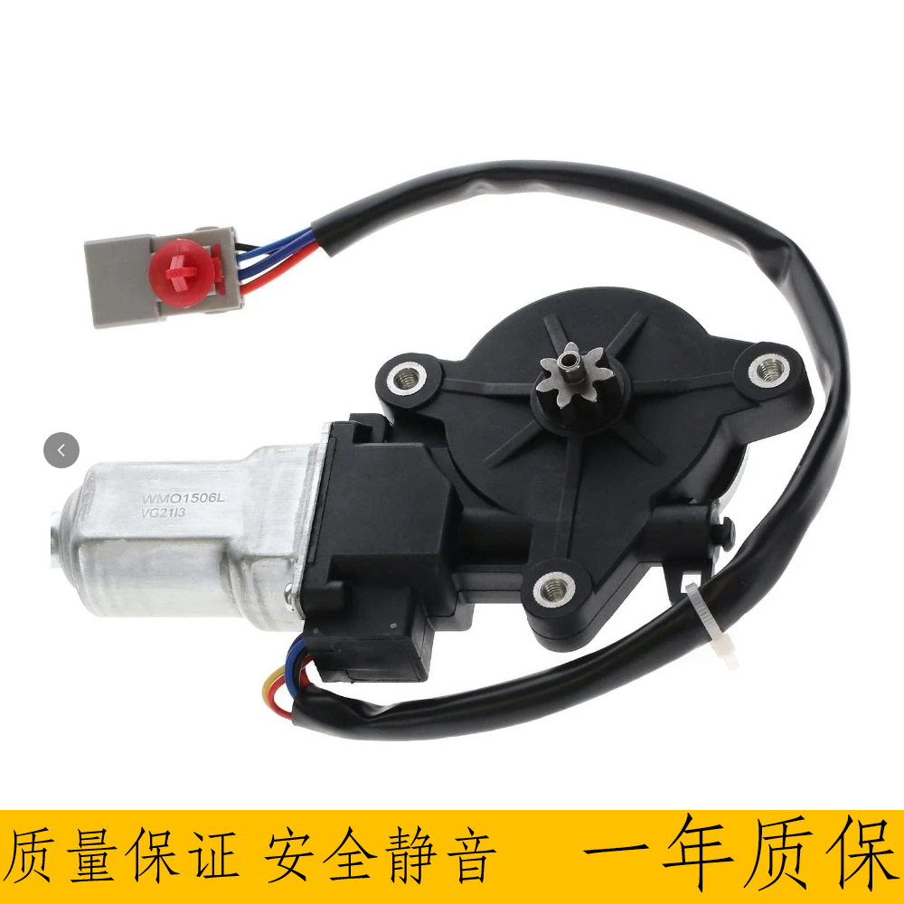 思域思铭思域车窗升降电机