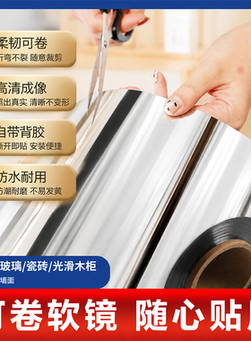 自粘免打孔不会碎软镜子镜面贴纸