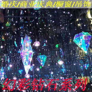 婚庆道具灯钻石水晶柱摆件路引灯海洋风主题装饰发光婚礼路引吊顶