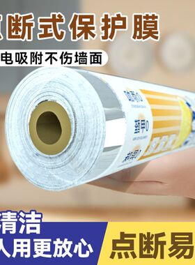 点断式厨房透明防油烟贴纸